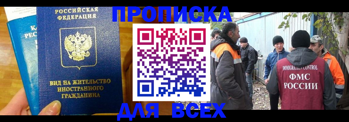 прописка гарантия в Уржуме