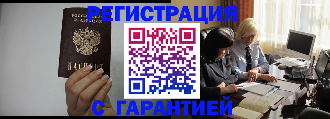прописка поиск в Уржуме