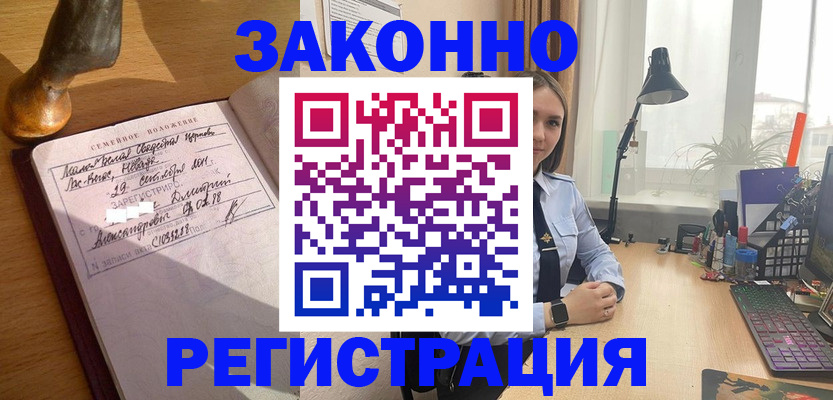 прописка от собственника в Уржуме
