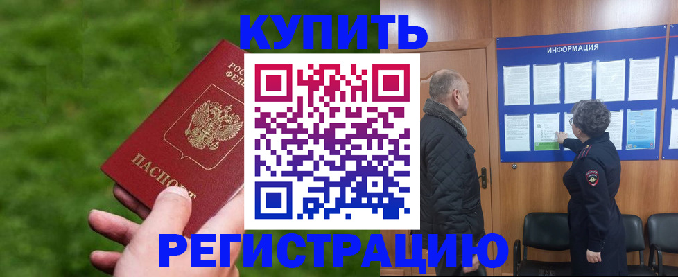 прописка штамп в Уржуме